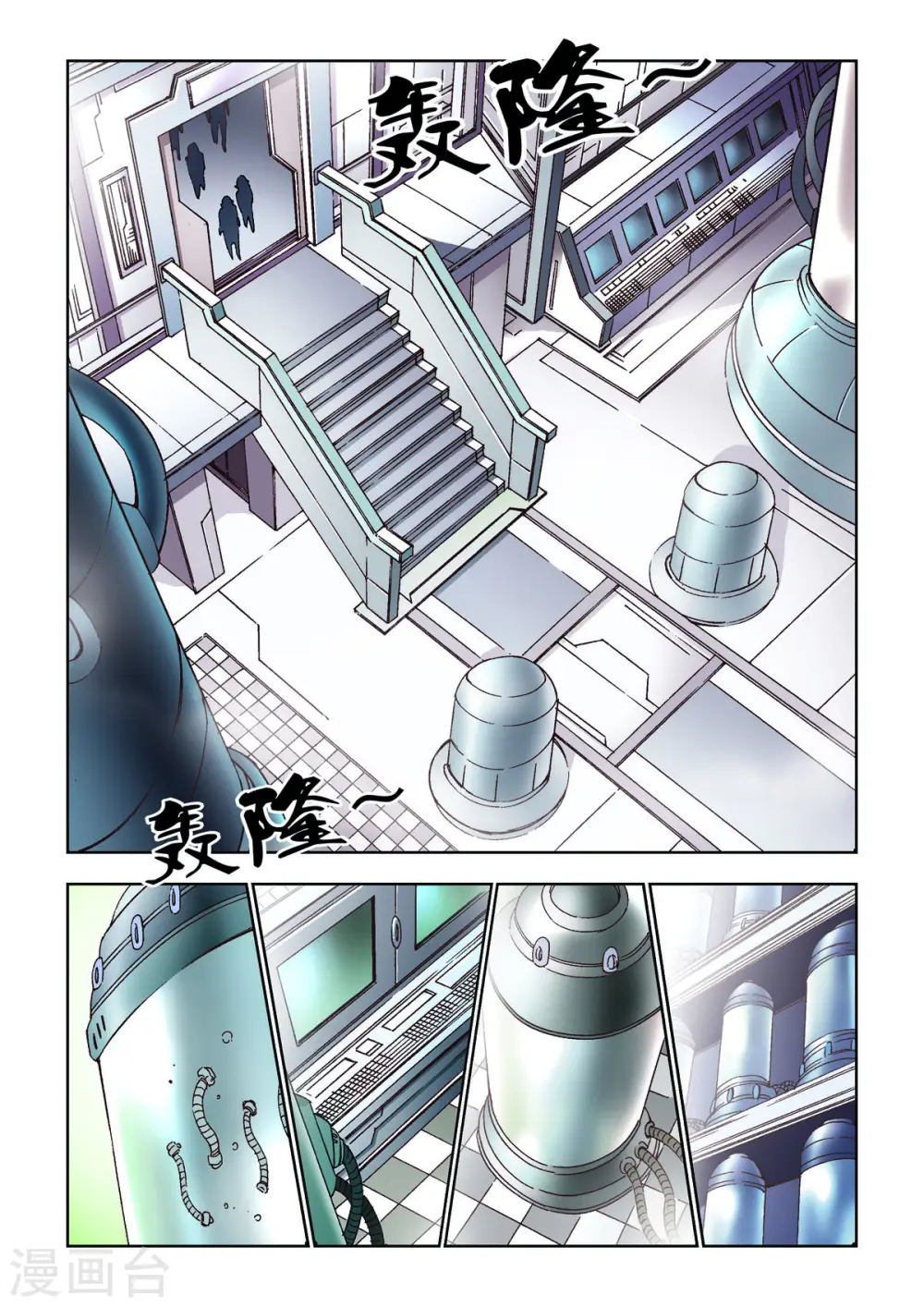 第47话 第2页