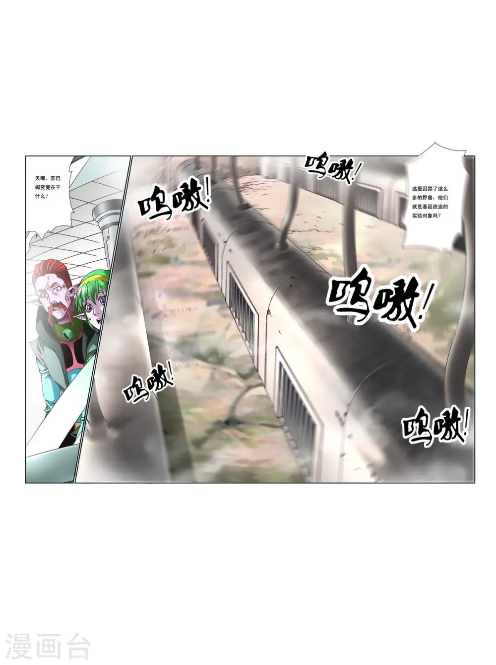 第47话 第4页