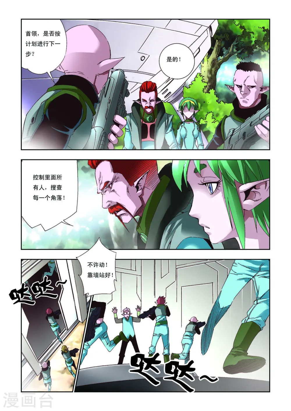 第46话 第1页