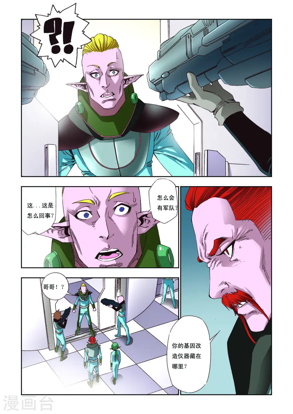 第46话 第2页