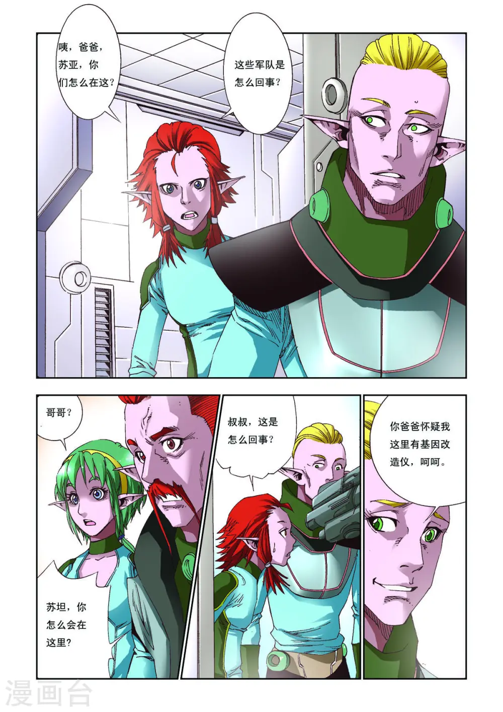 第46话 第4页