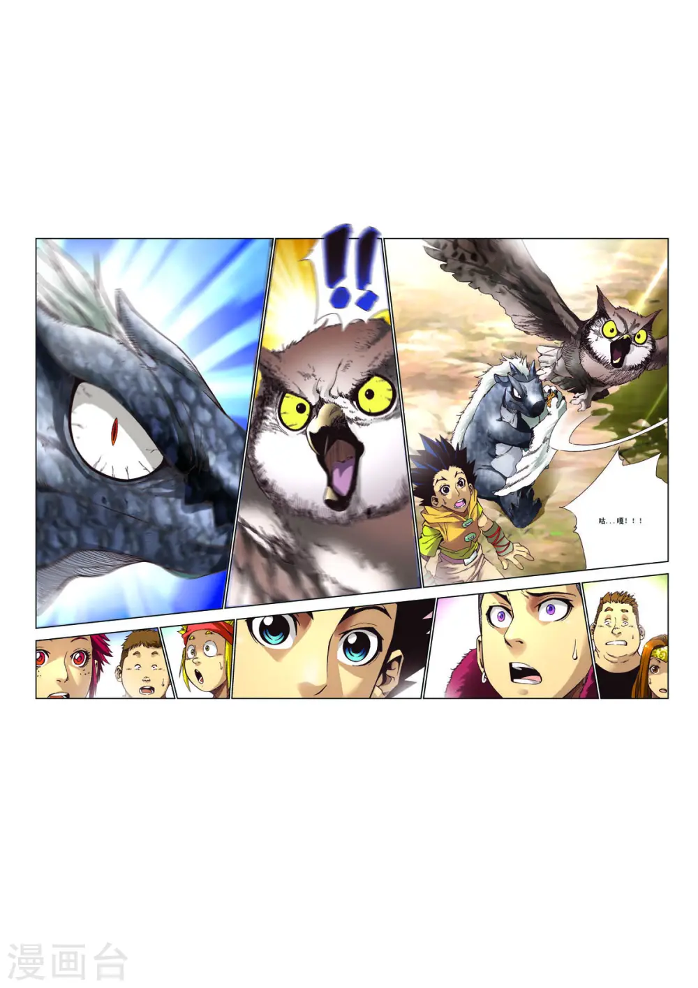 第45话 第1页