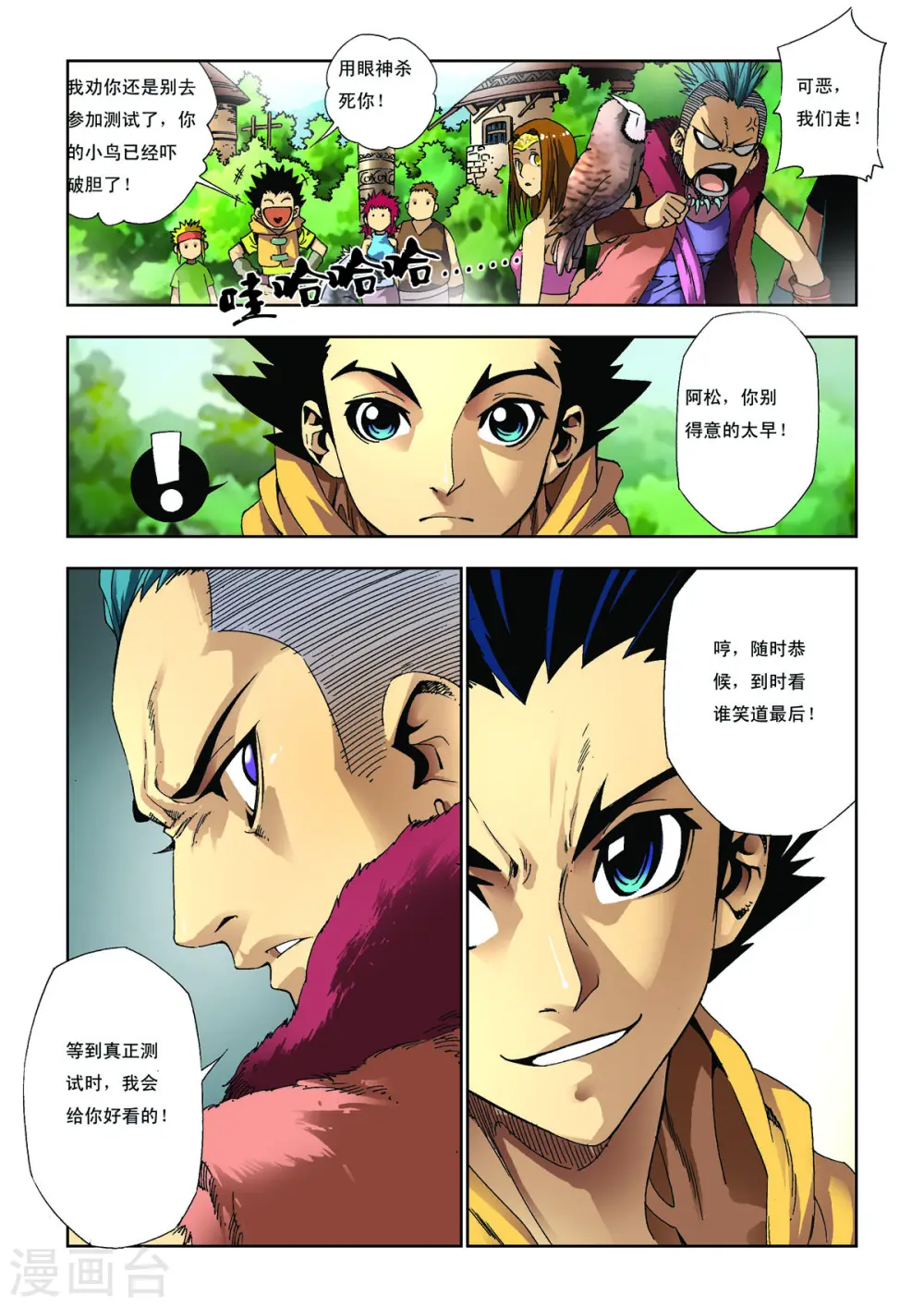 第45话 第3页