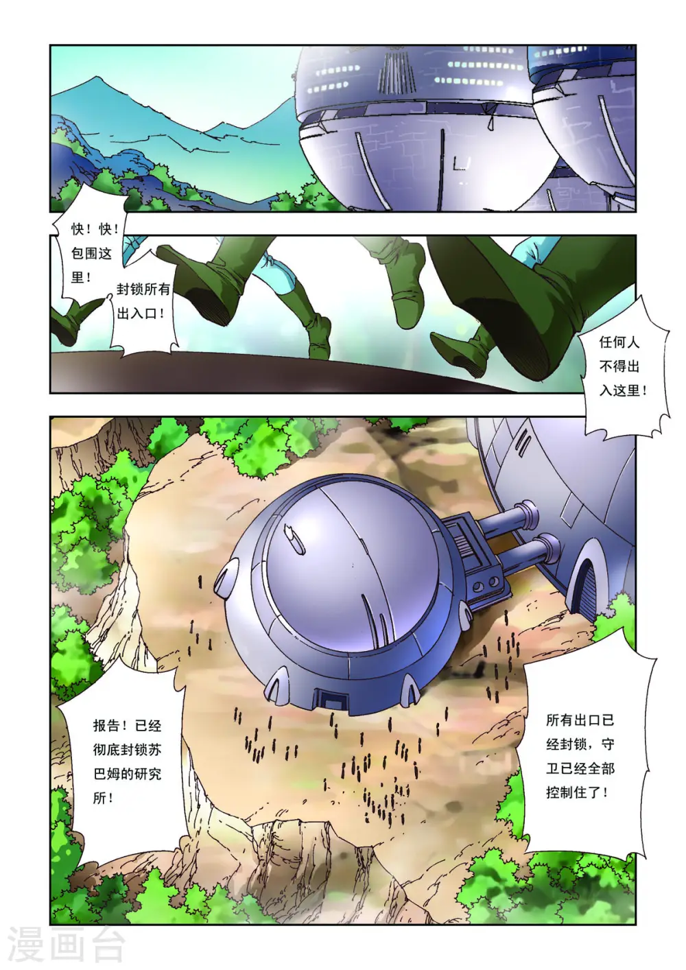 第45话 第5页