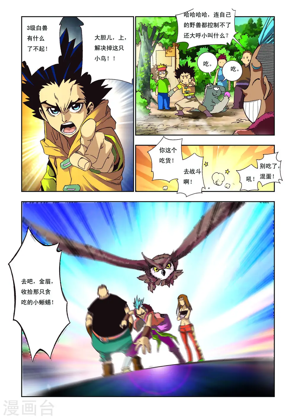 第44话 第4页
