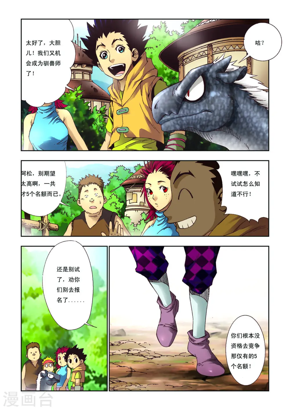 第43话 第5页