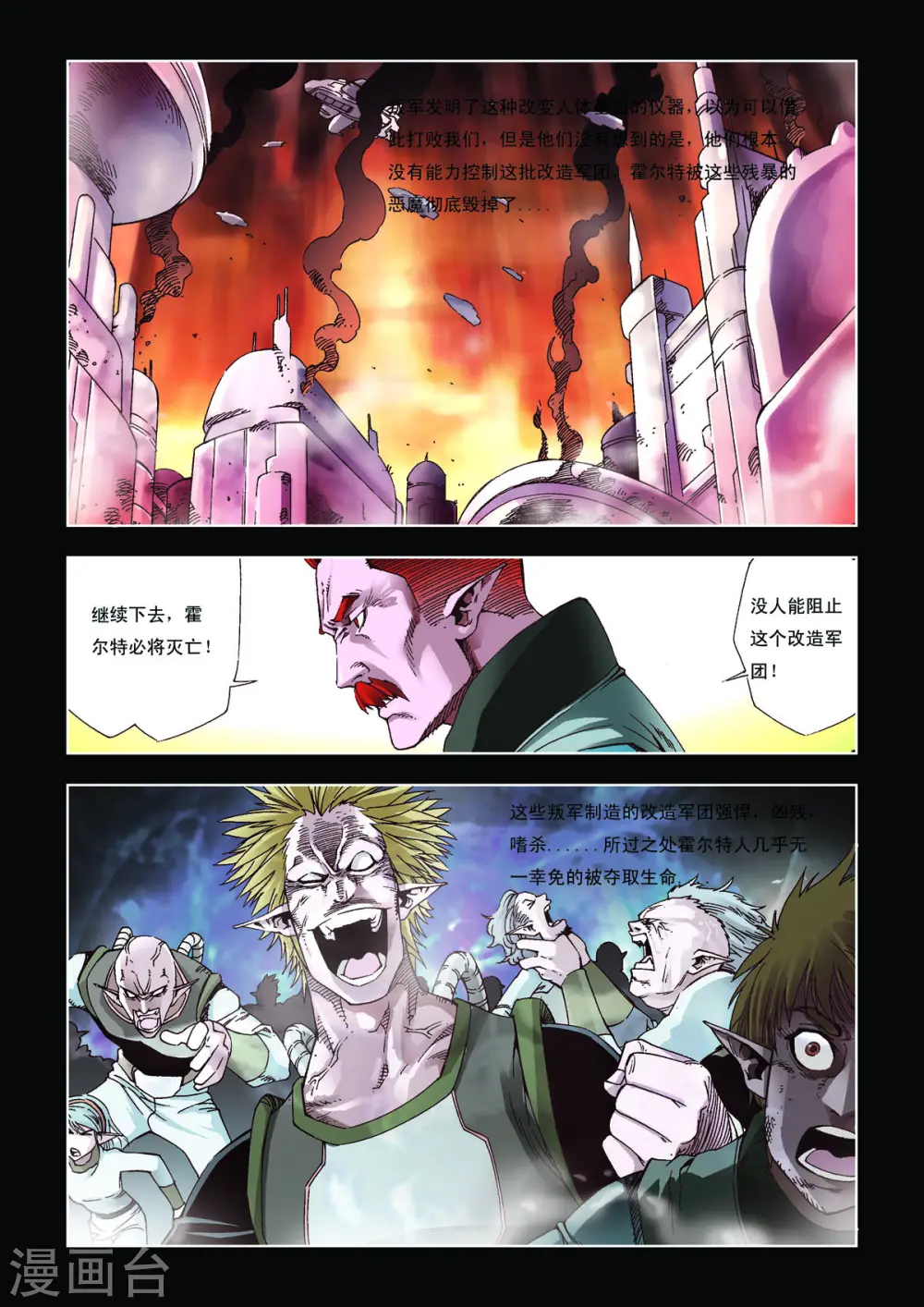 第42话 第1页