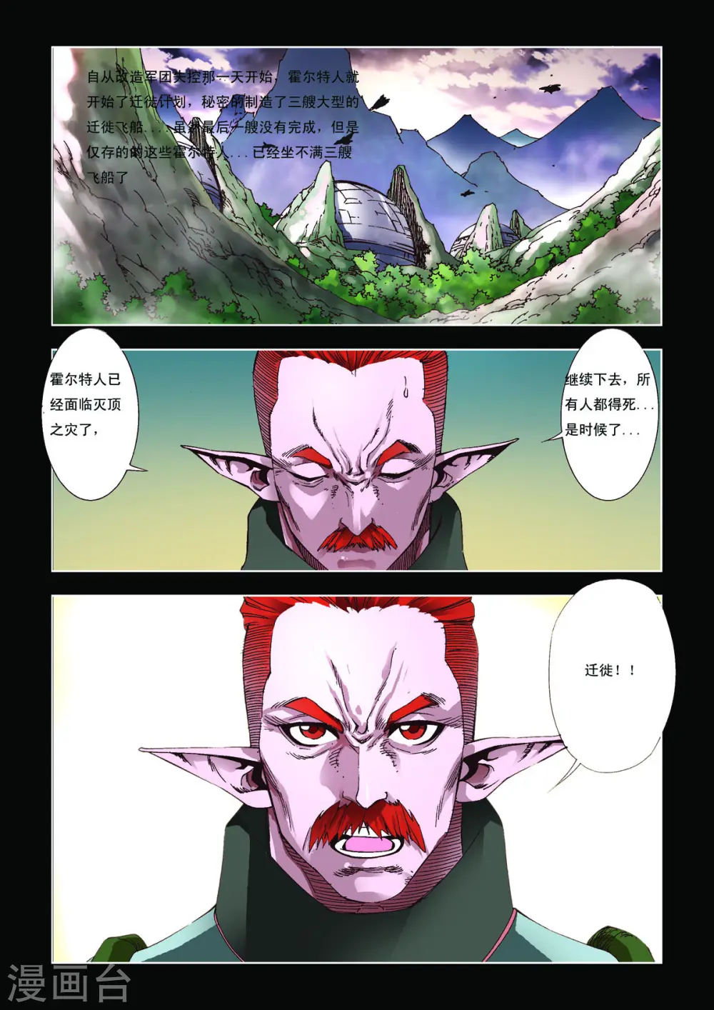第42话 第2页
