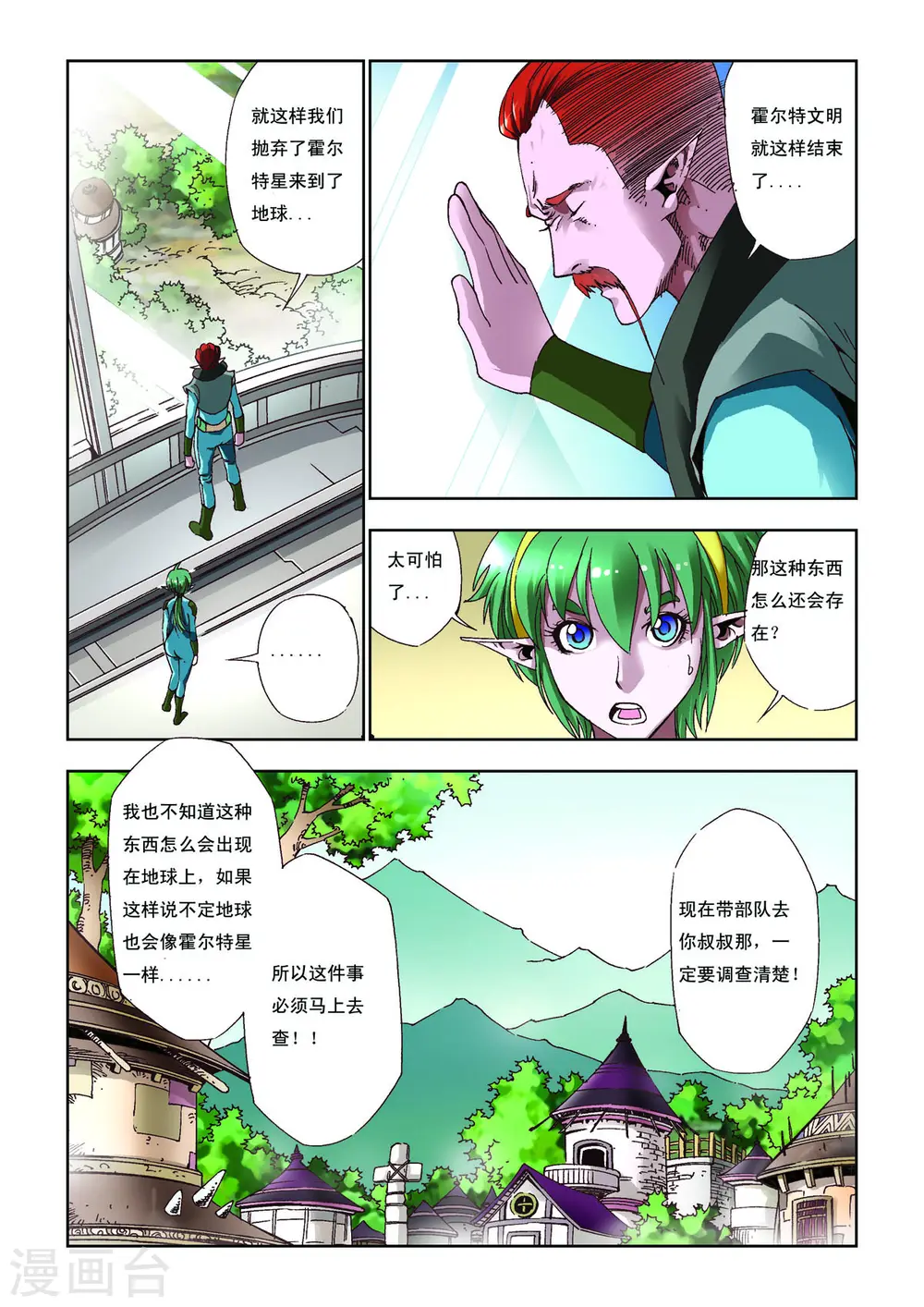 第42话 第4页