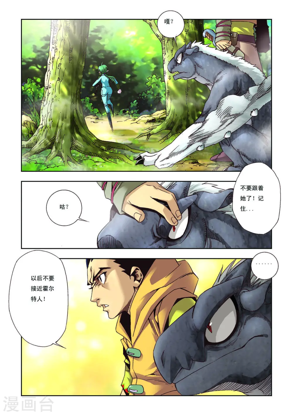 第40话 第3页