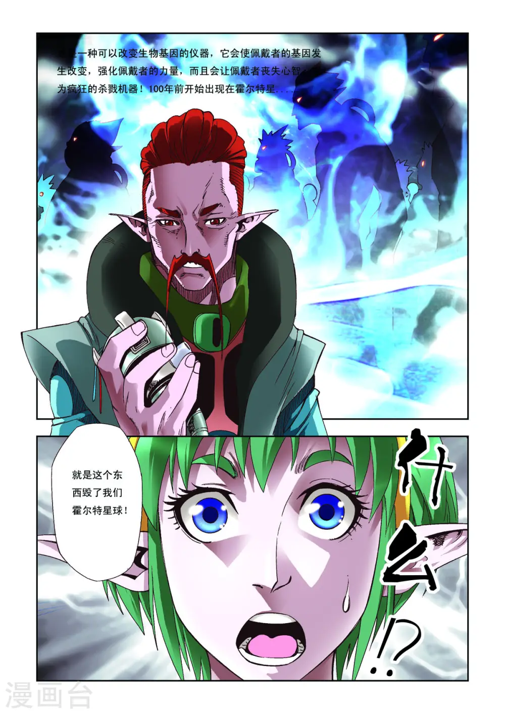 第40话 第5页