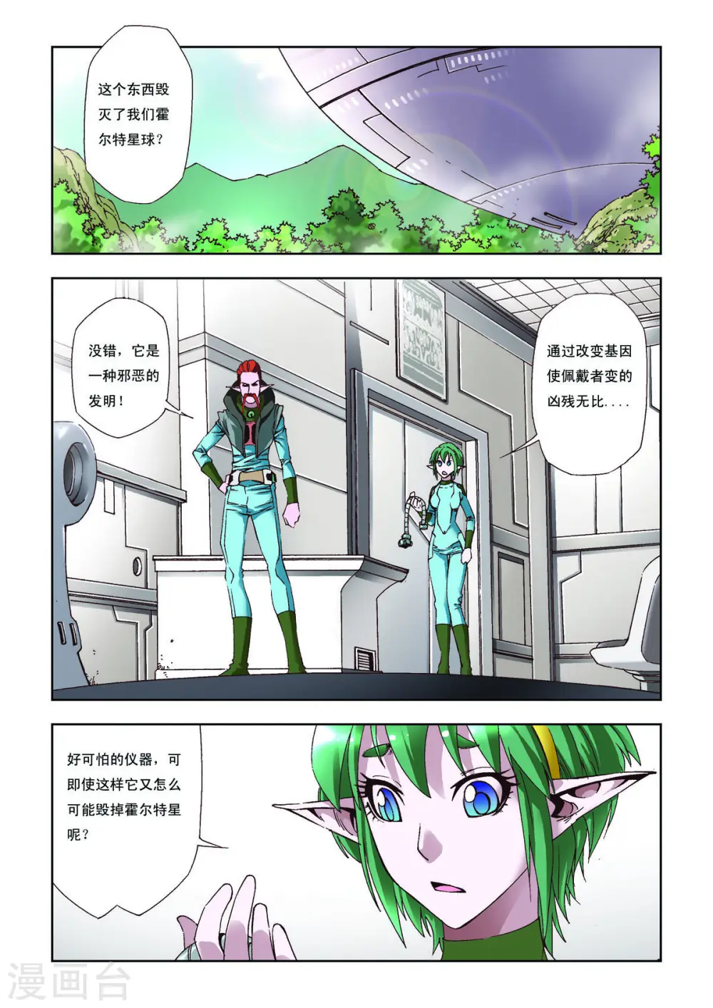 第41话 第1页