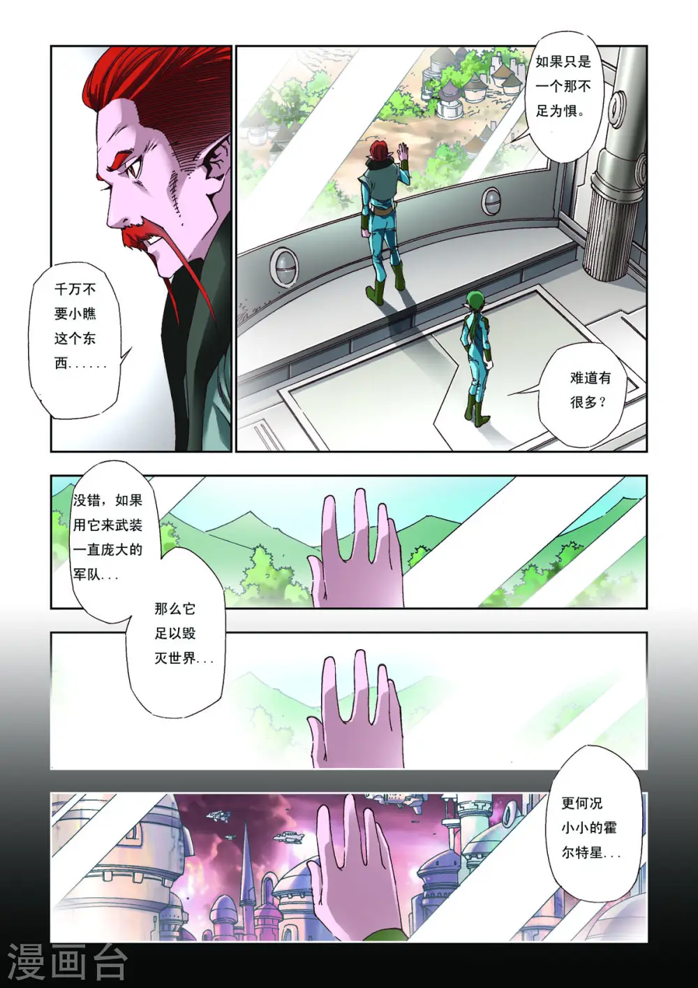 第41话 第2页