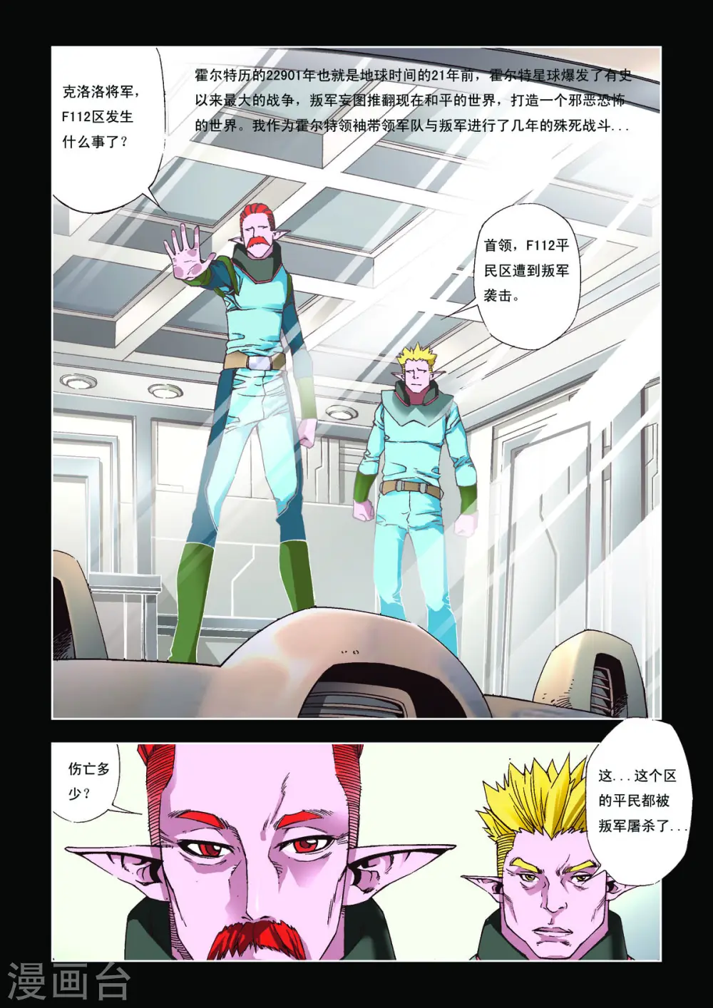 第41话 第3页