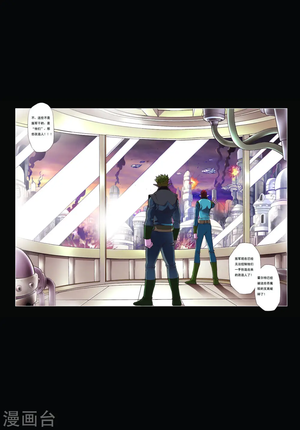 第41话 第4页