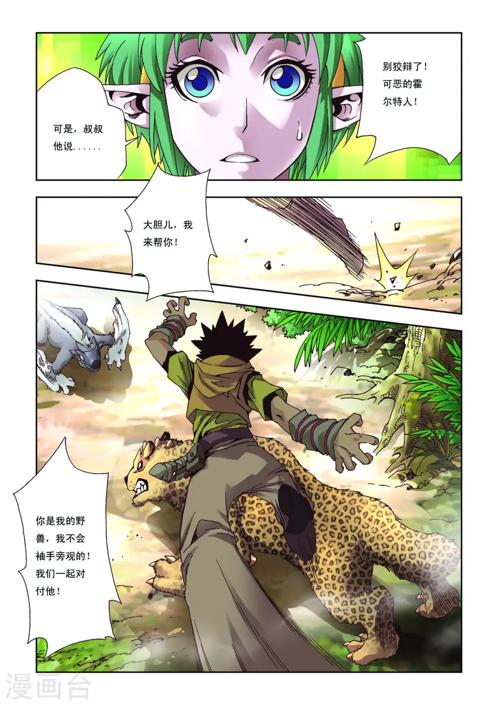 第39话 第1页