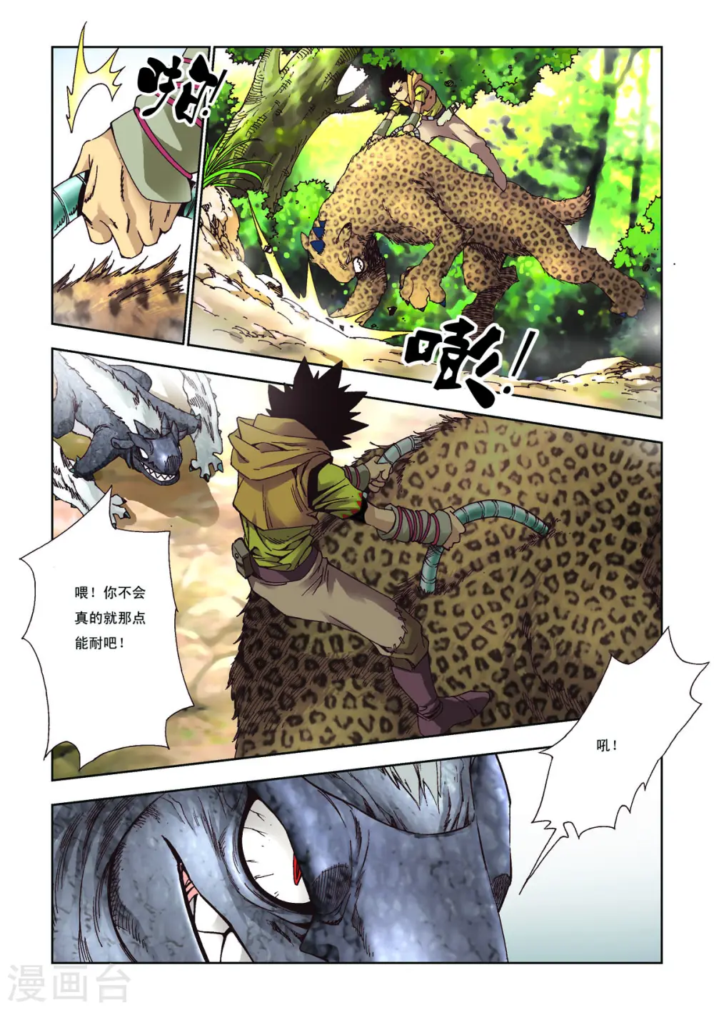 第39话 第2页