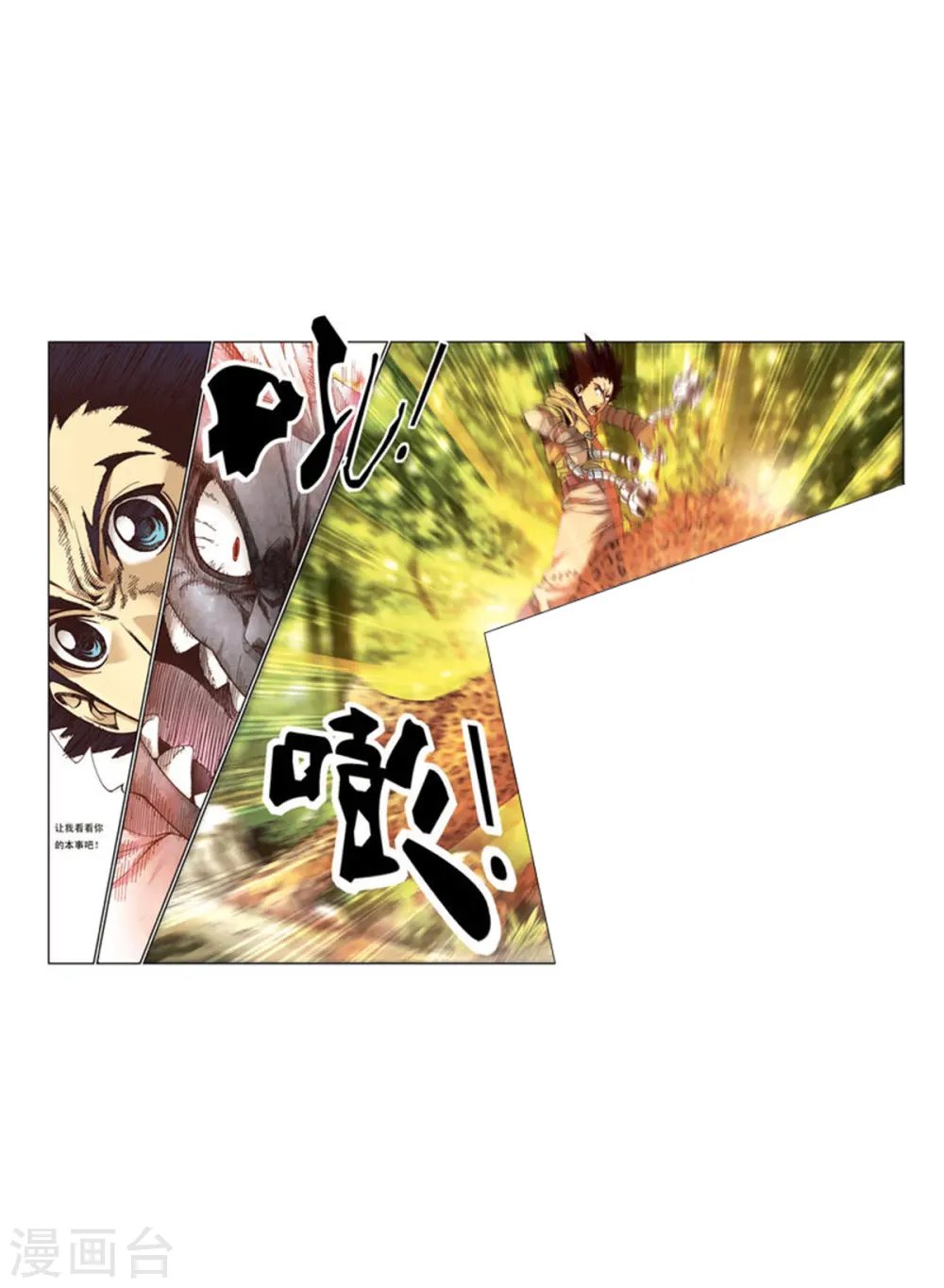 第39话 第3页