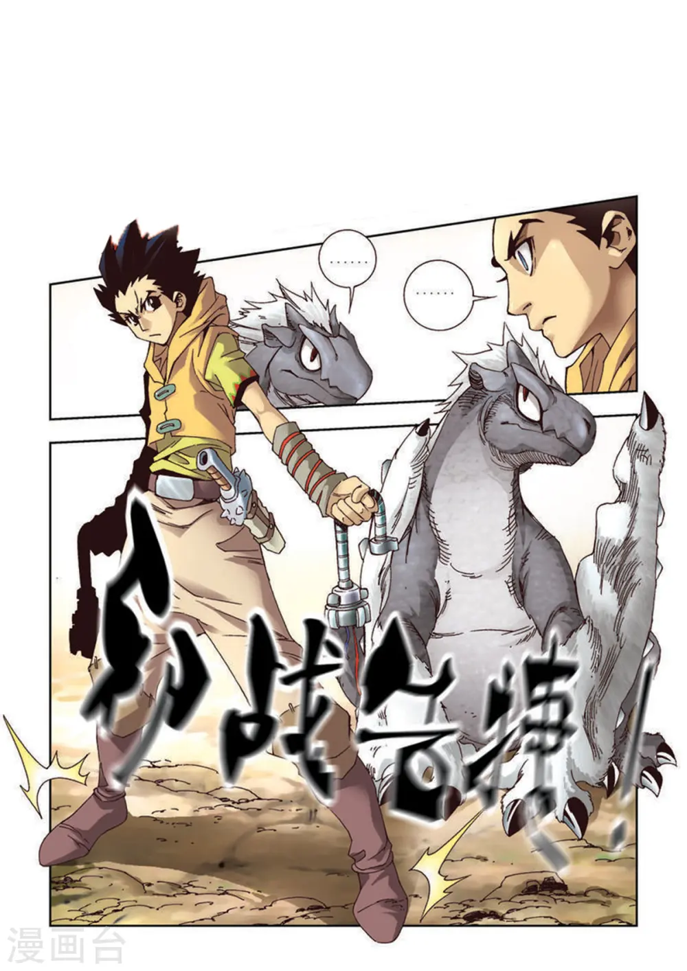 第39话 第4页