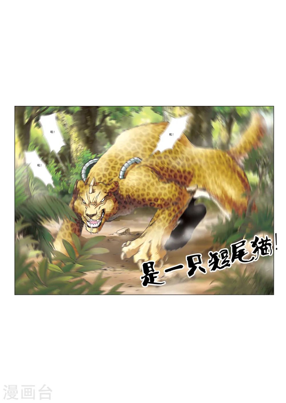 第37话 第1页