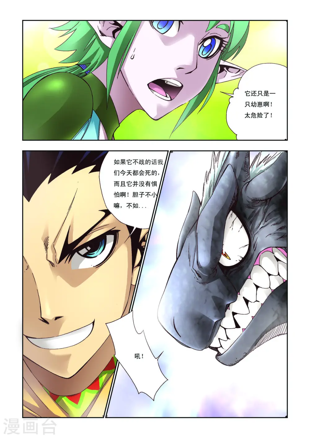 第37话 第4页