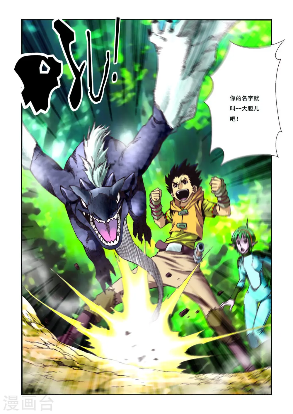 第38话 第1页