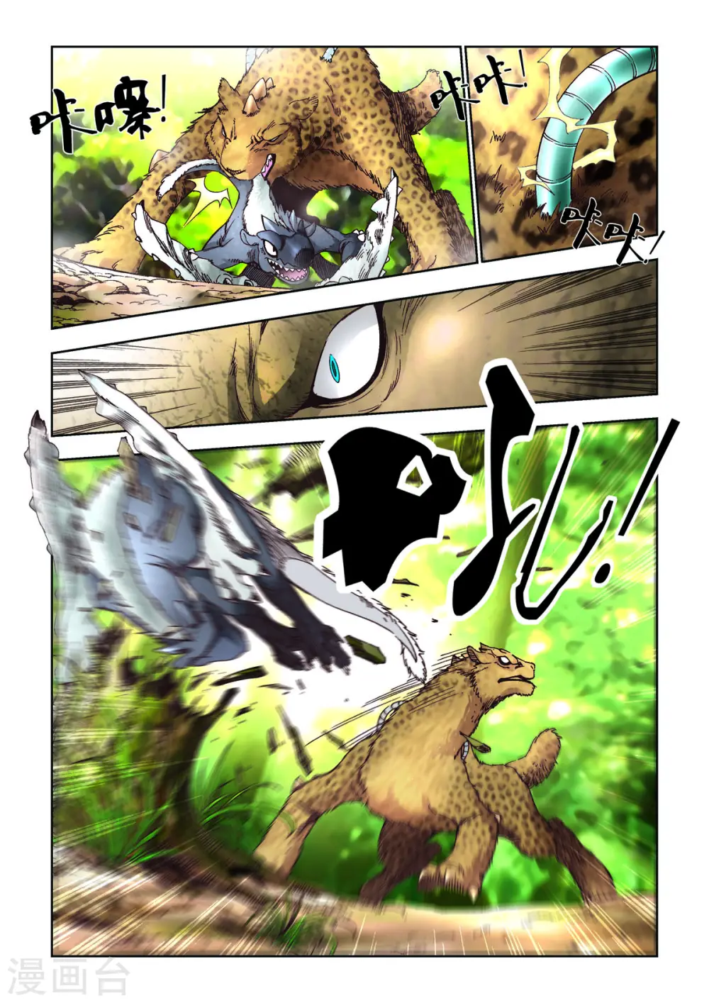 第38话 第4页