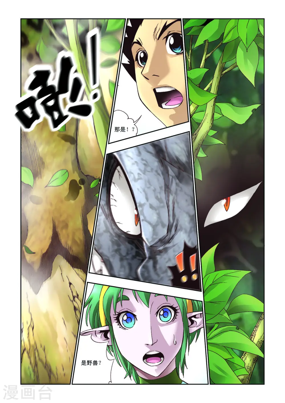 第36话 第5页