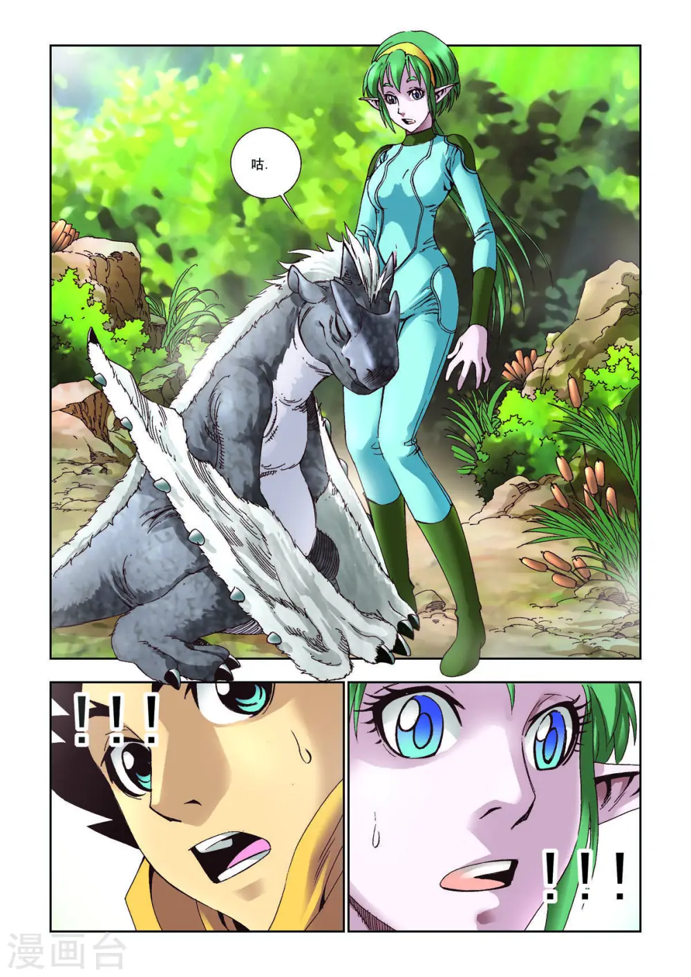 第35话 第4页