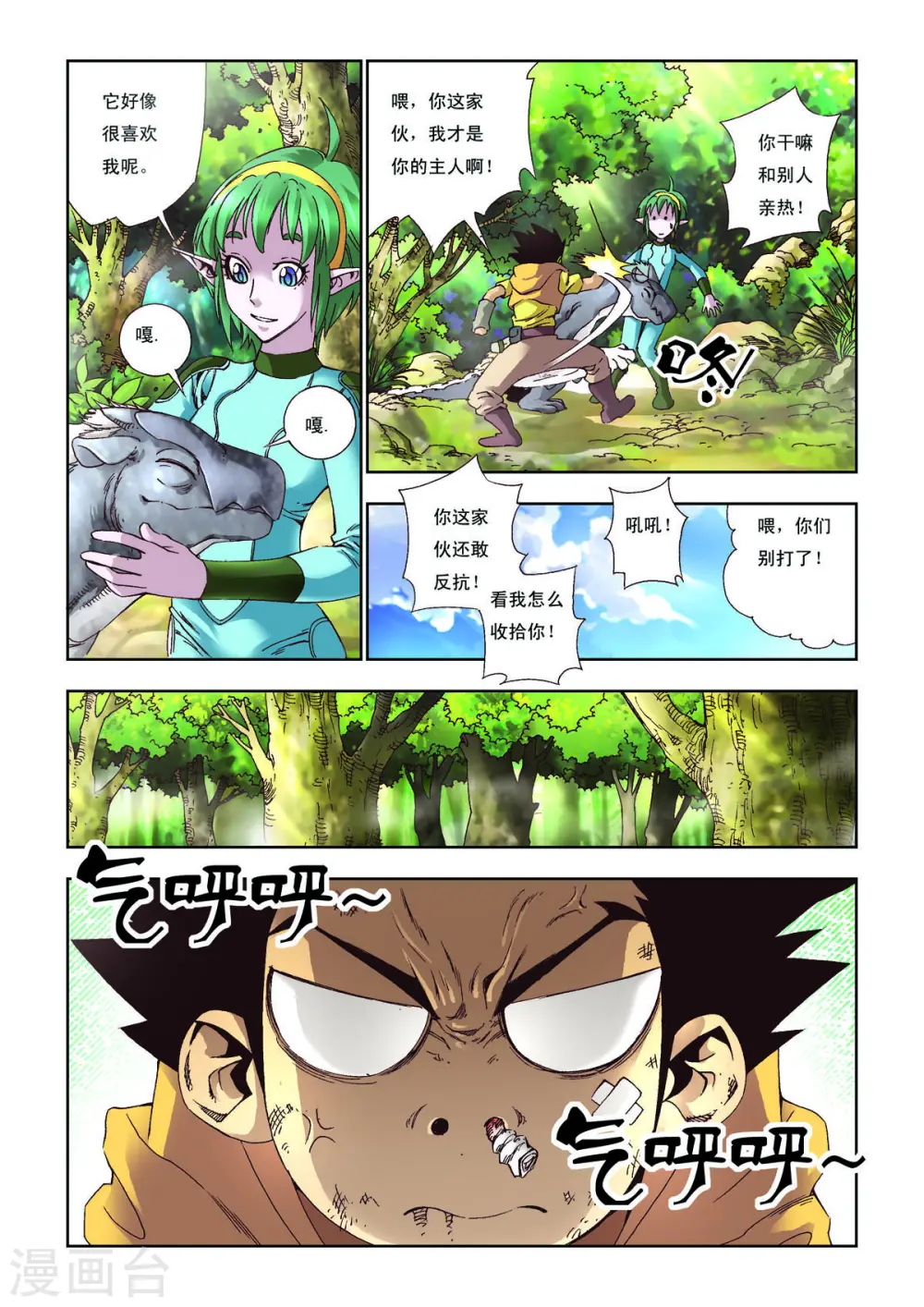 第35话 第5页