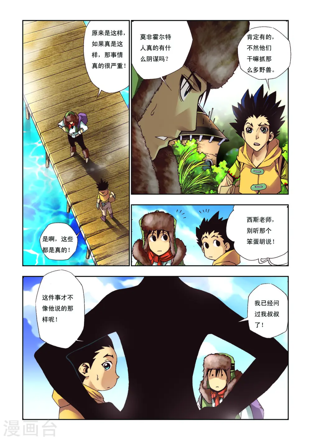 第34话 第1页