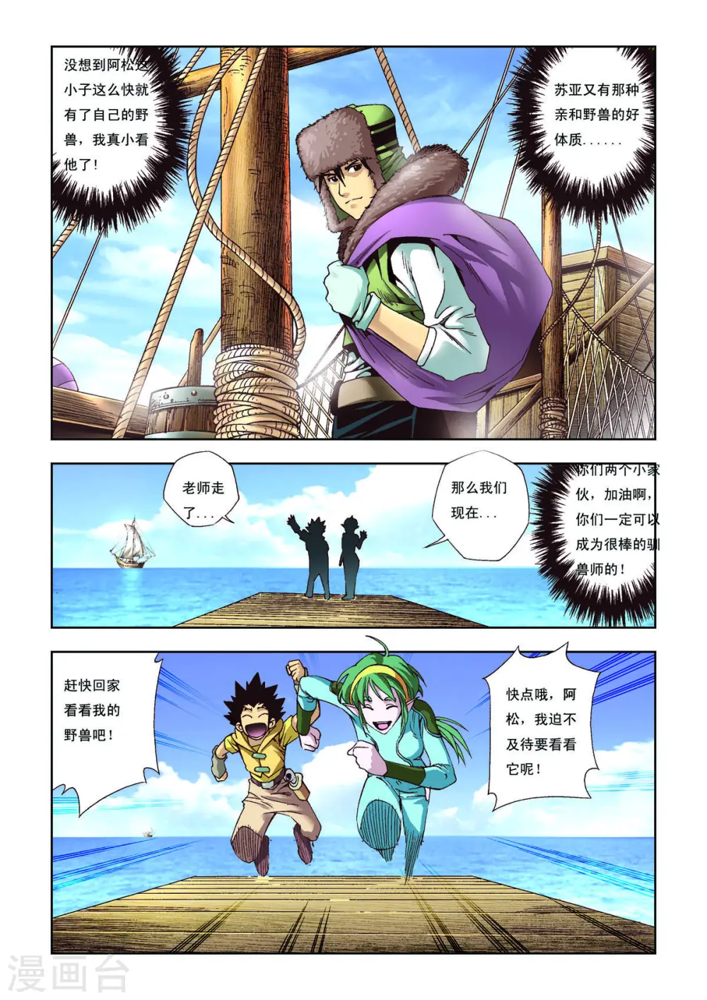 第34话 第4页