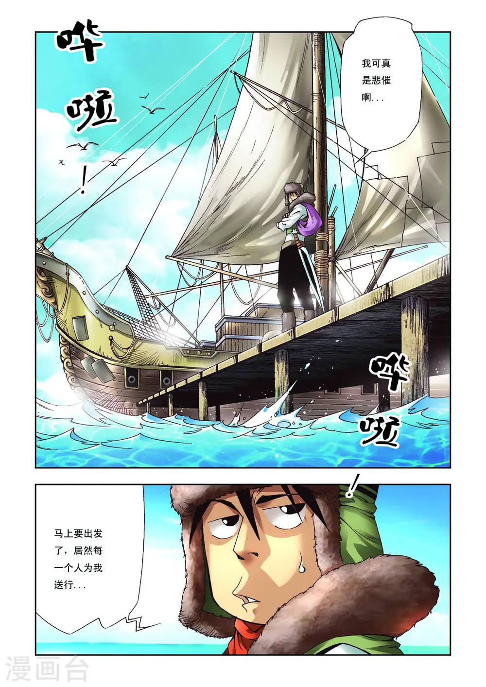 第33话 第1页