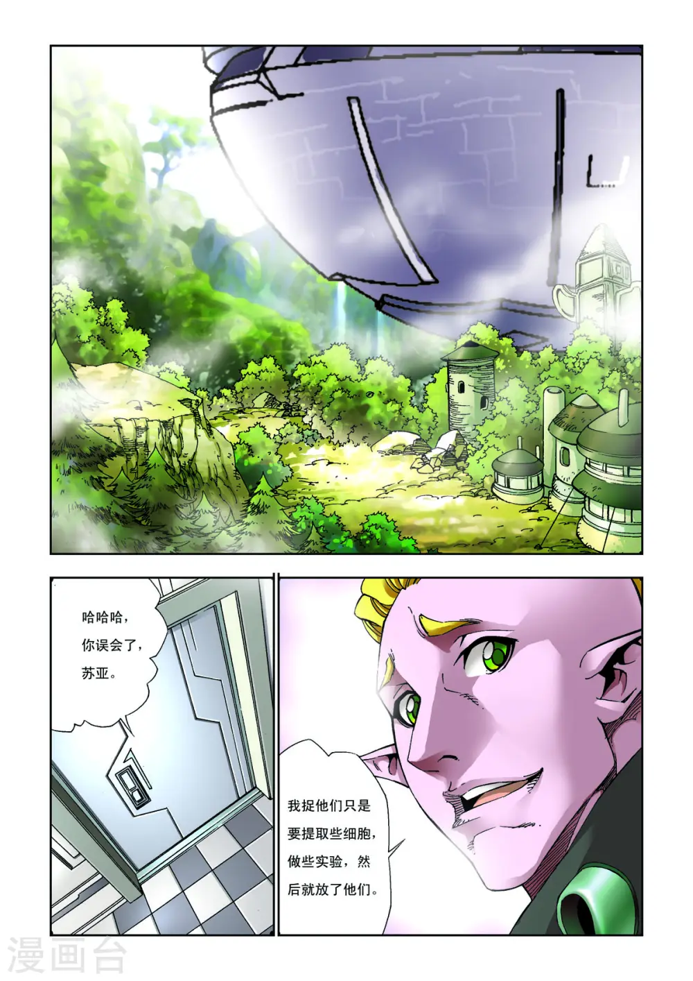 第29话 第1页