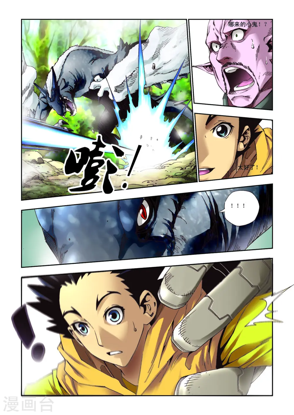 第28话 第1页