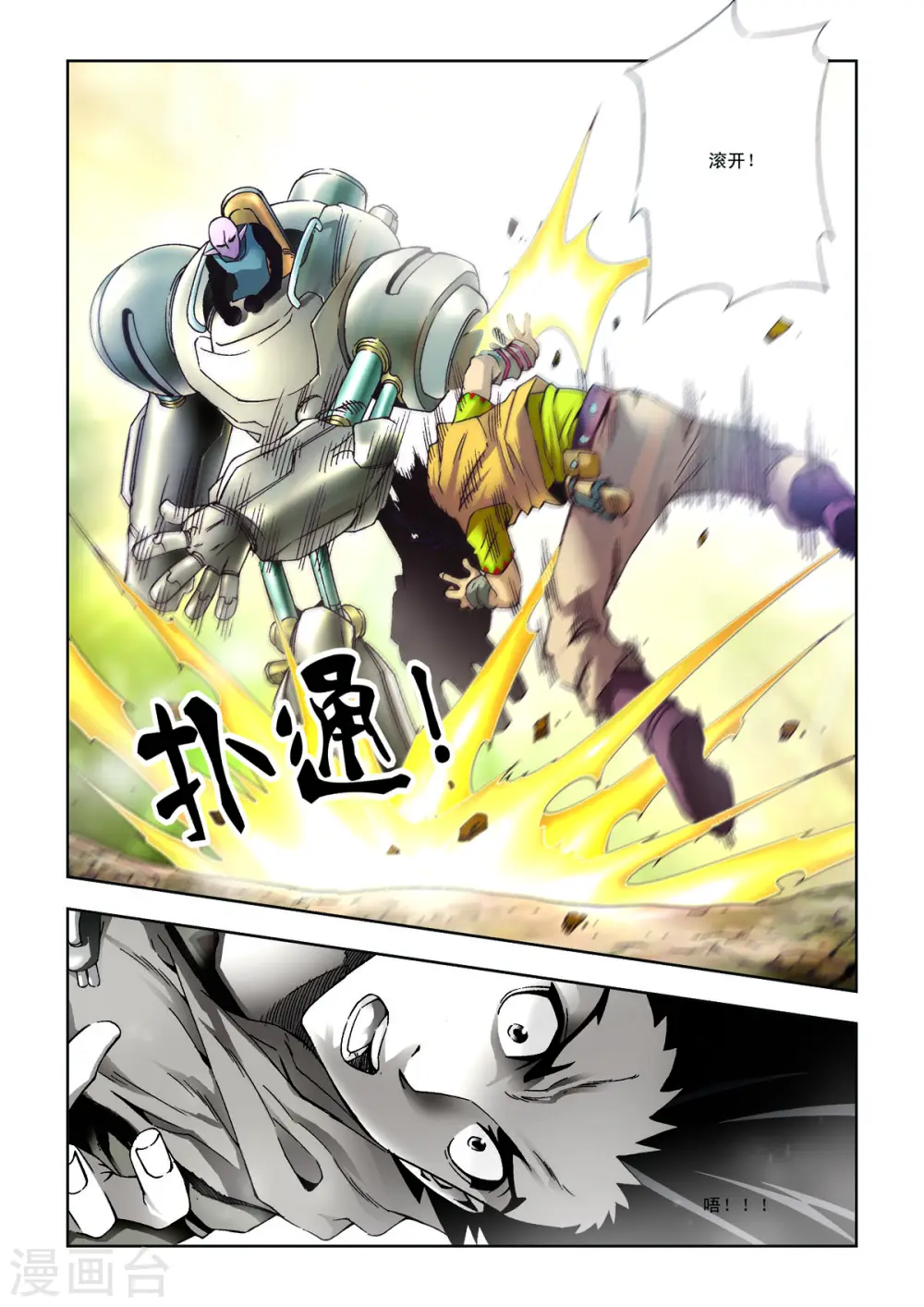 第28话 第2页