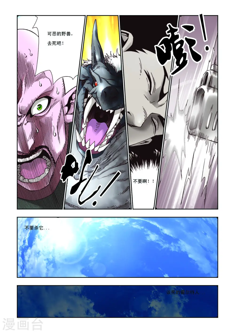 第28话 第3页