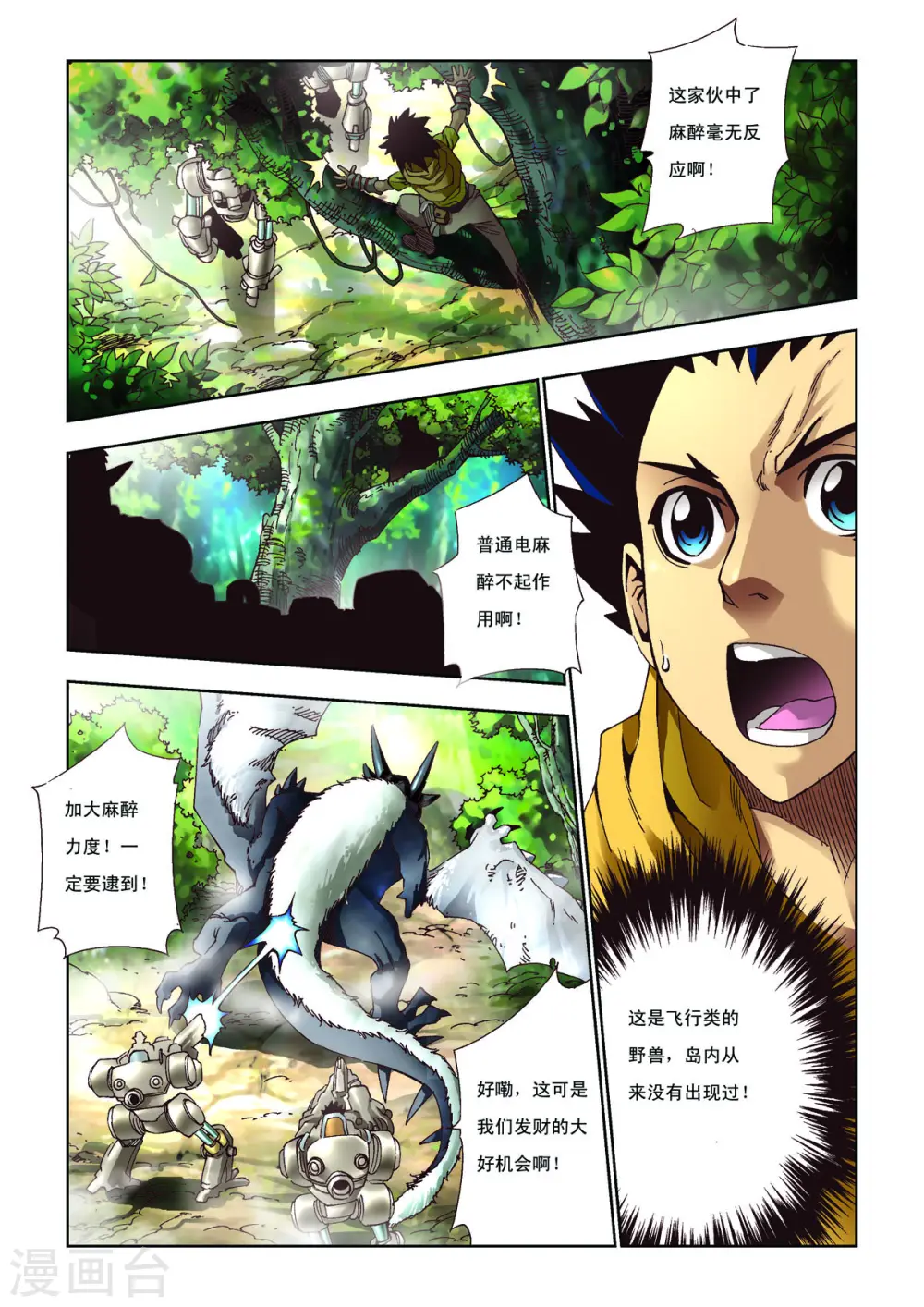 第27话 第1页