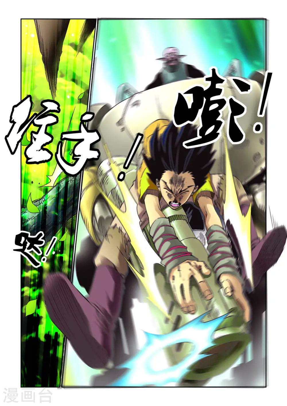 第27话 第4页