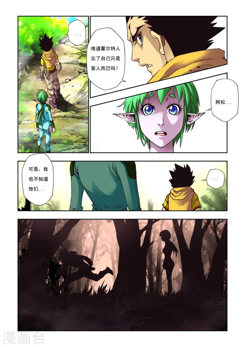 第26话 第1页