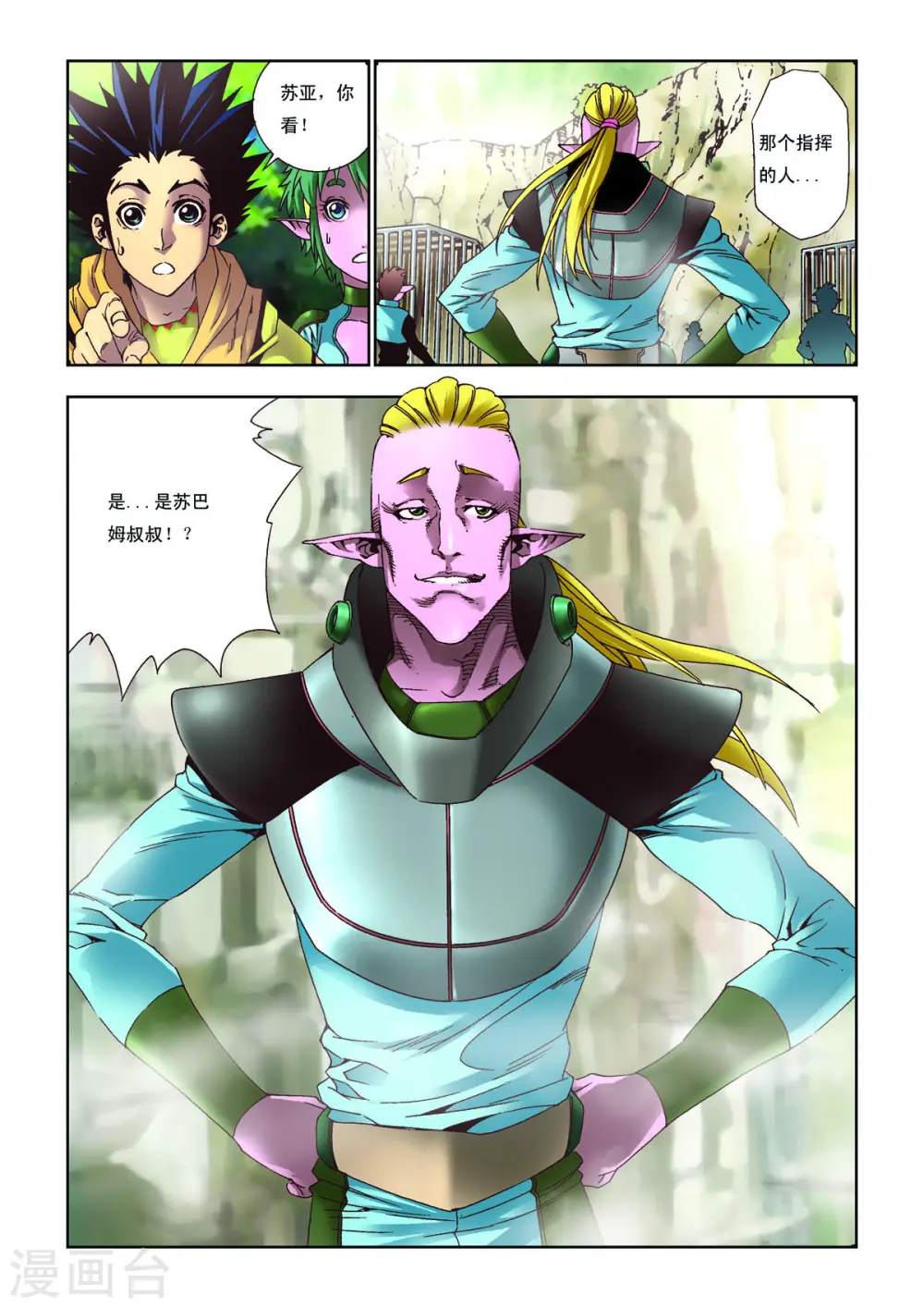 第24话 第4页