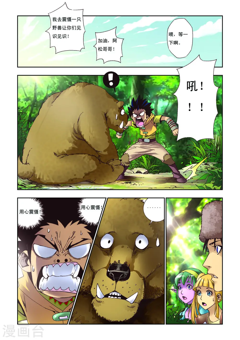 第23话 第1页