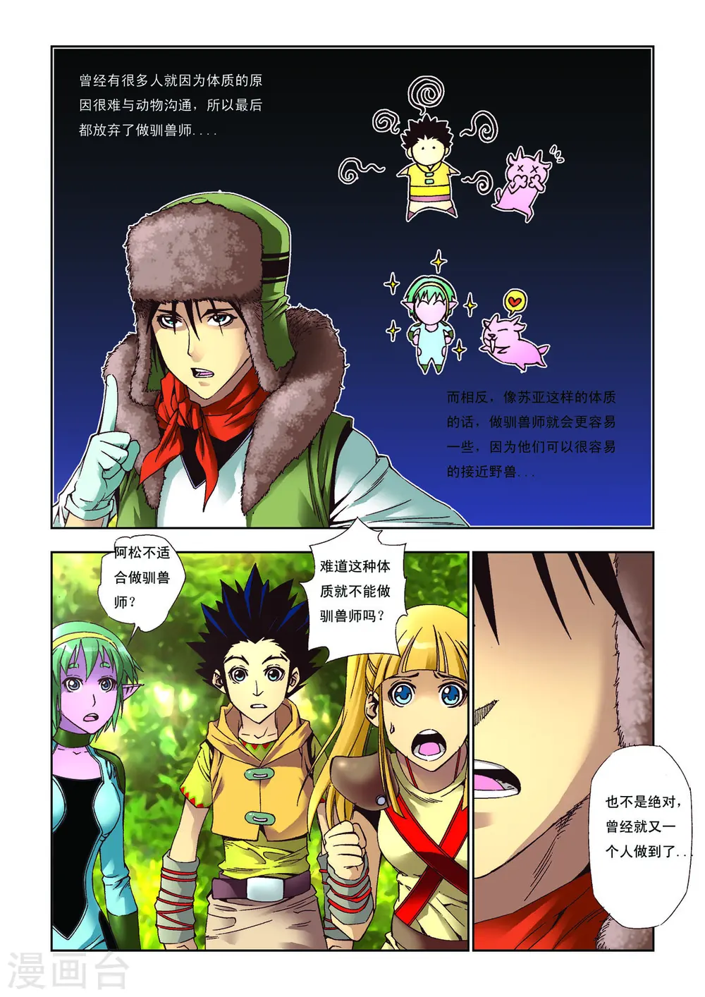 第22话 第1页