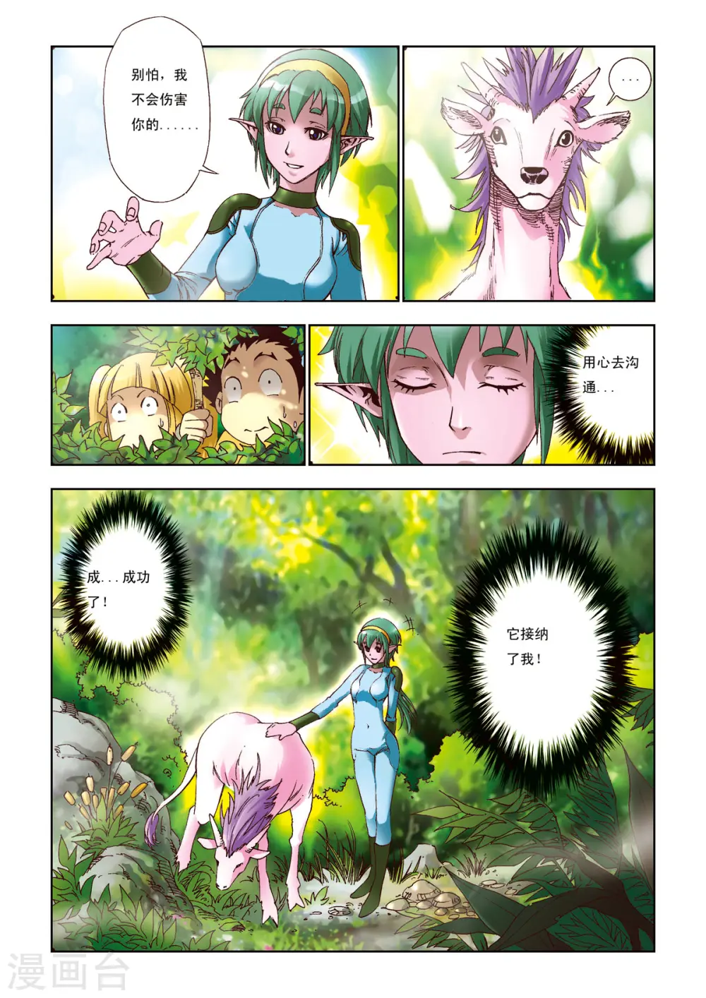 第21话 第1页