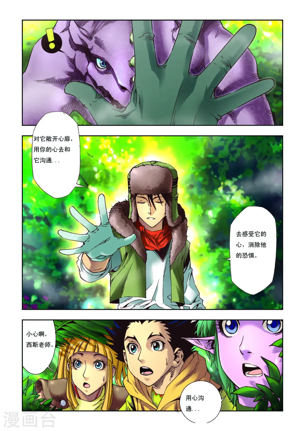 第19话 第1页