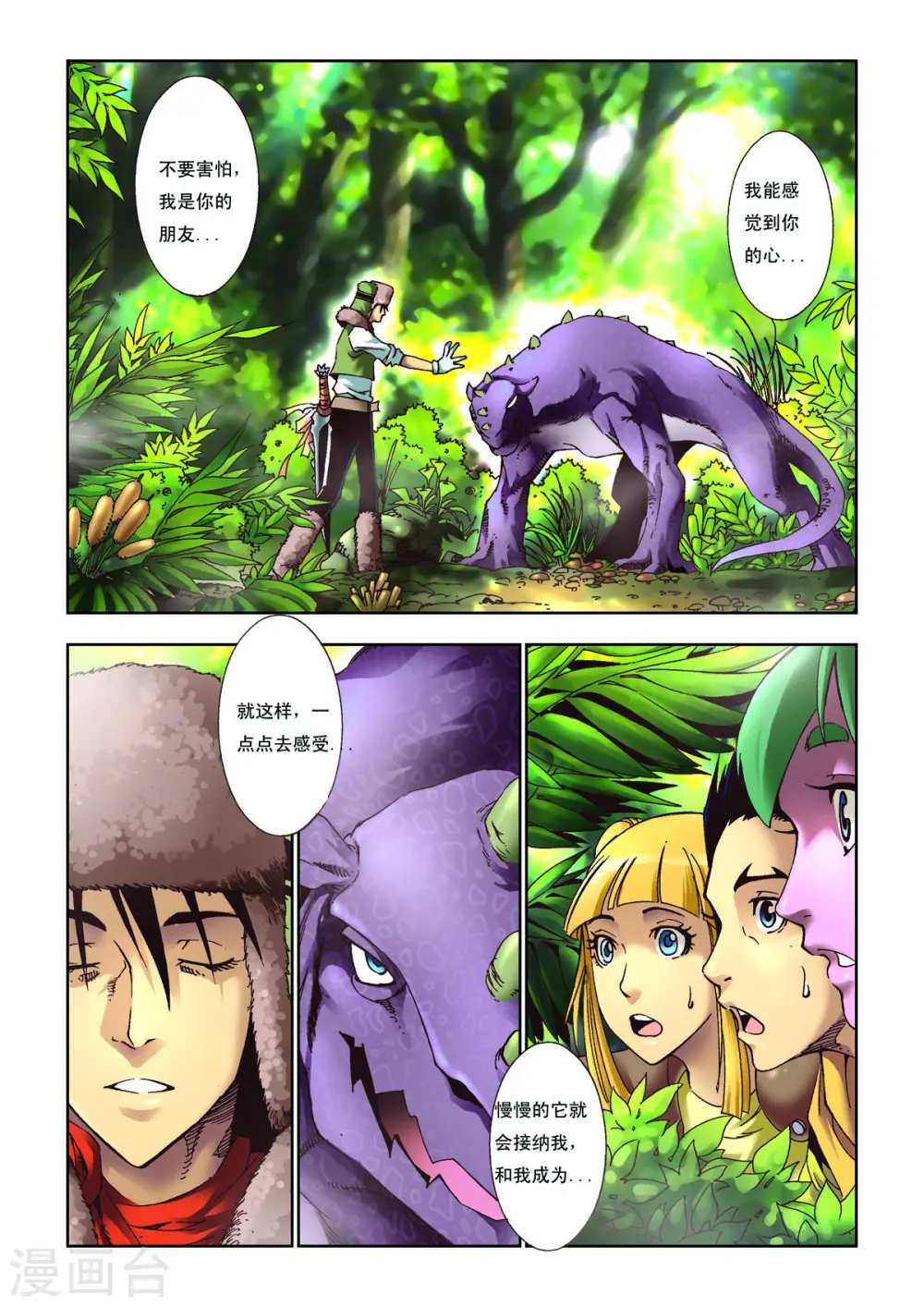 第19话 第2页