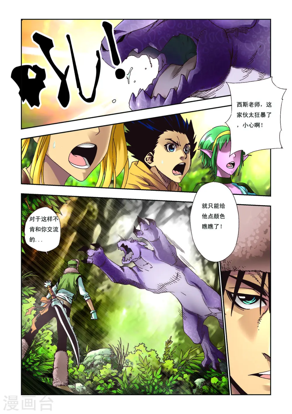 第19话 第4页