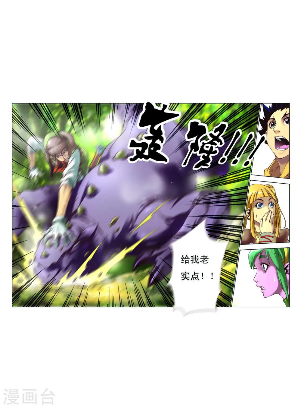 第19话 第5页