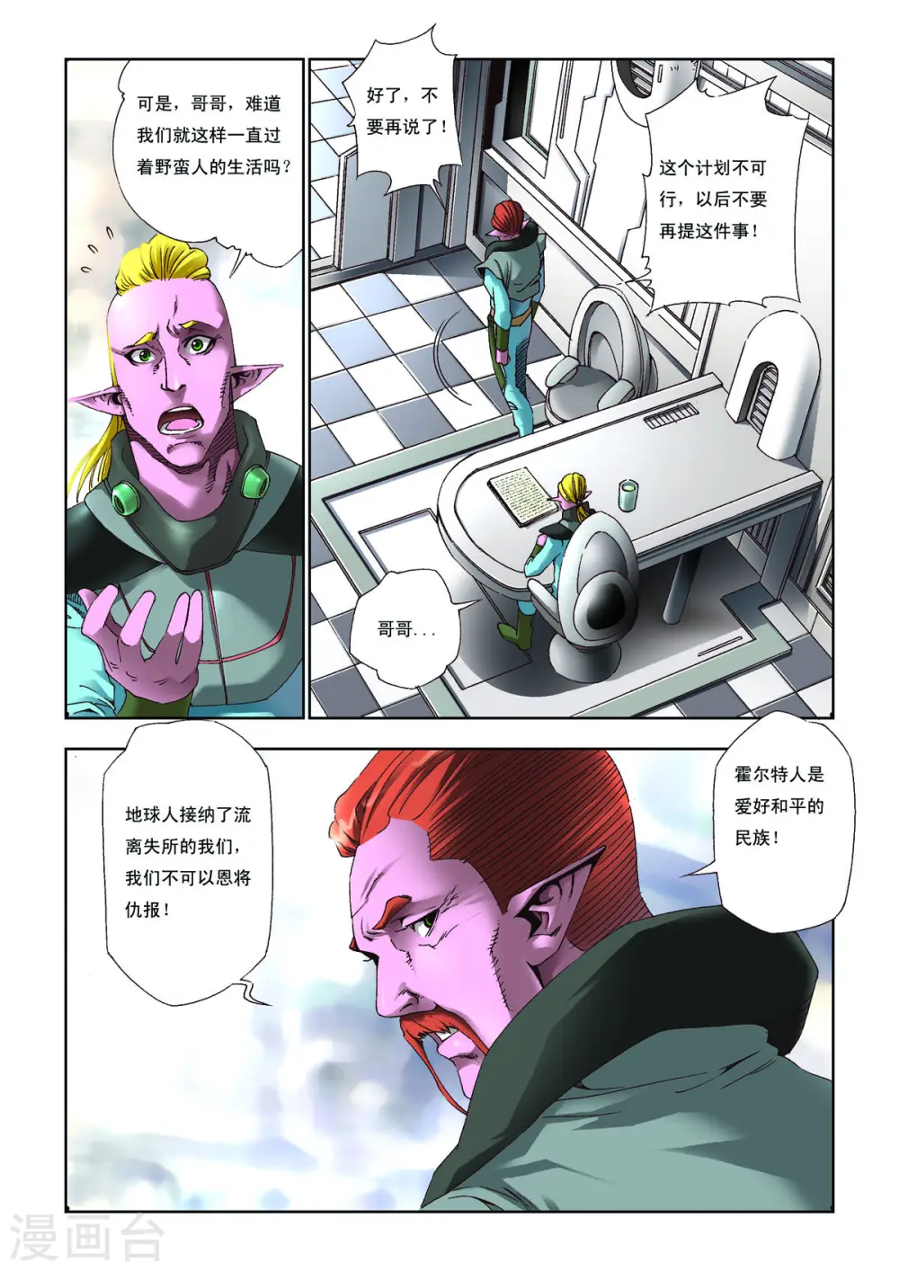 第18话 第1页