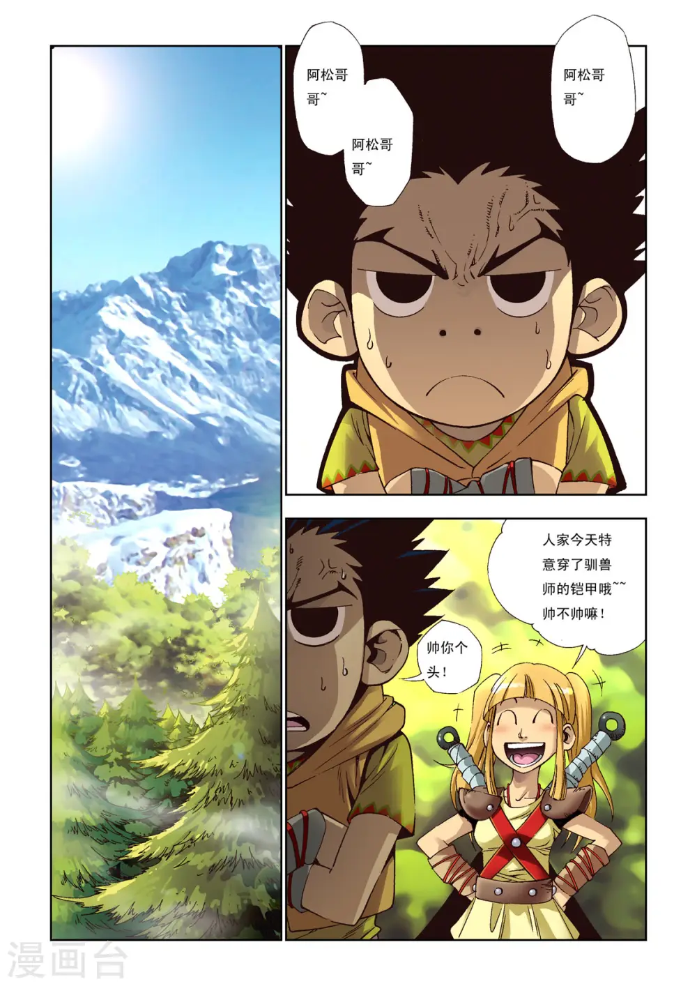 第17话 第1页